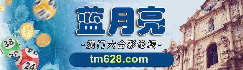 蓝月亮顶部图